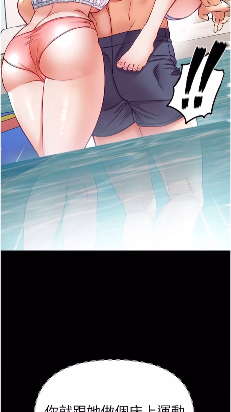 第68话-我们还有事没「做」 - 第2.jpg页