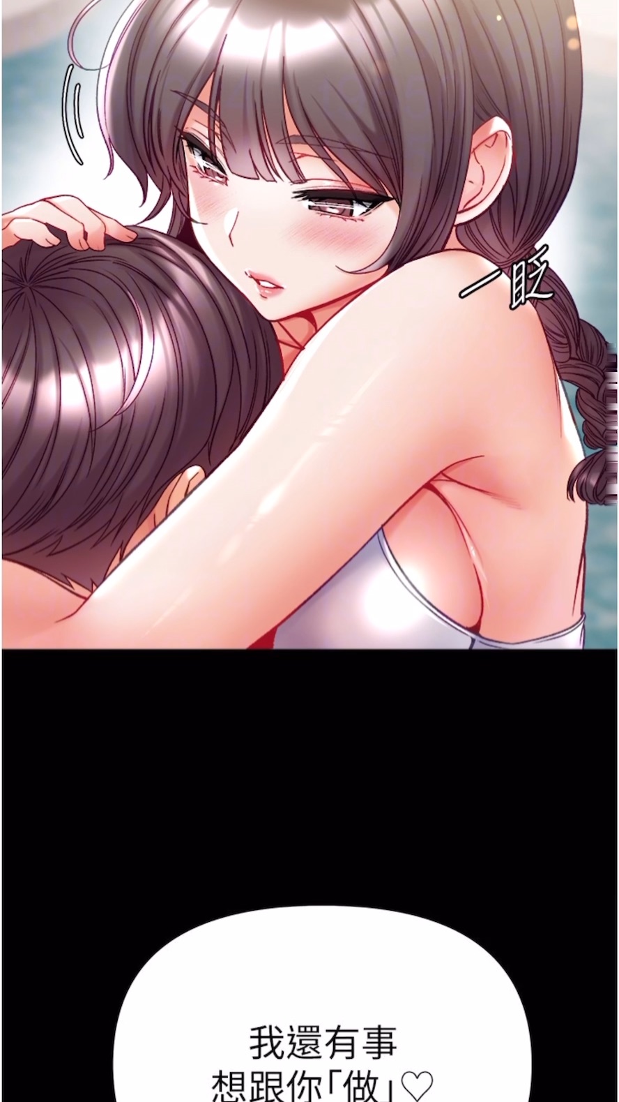 第68话-我们还有事没「做」 - 第13.jpg页