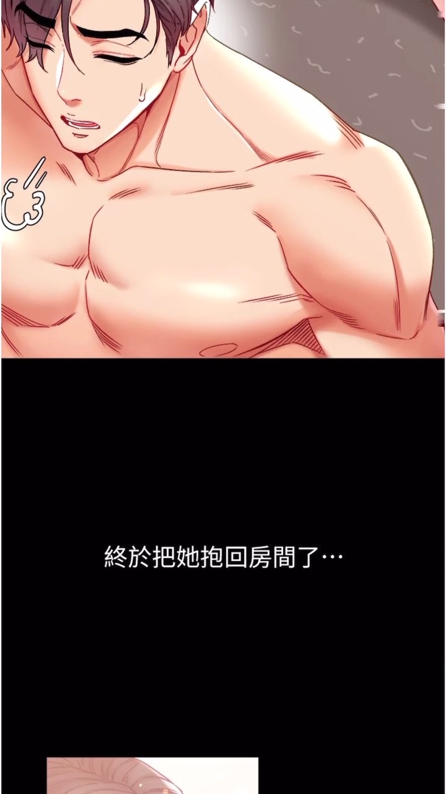 第68话-我们还有事没「做」 - 第22.jpg页