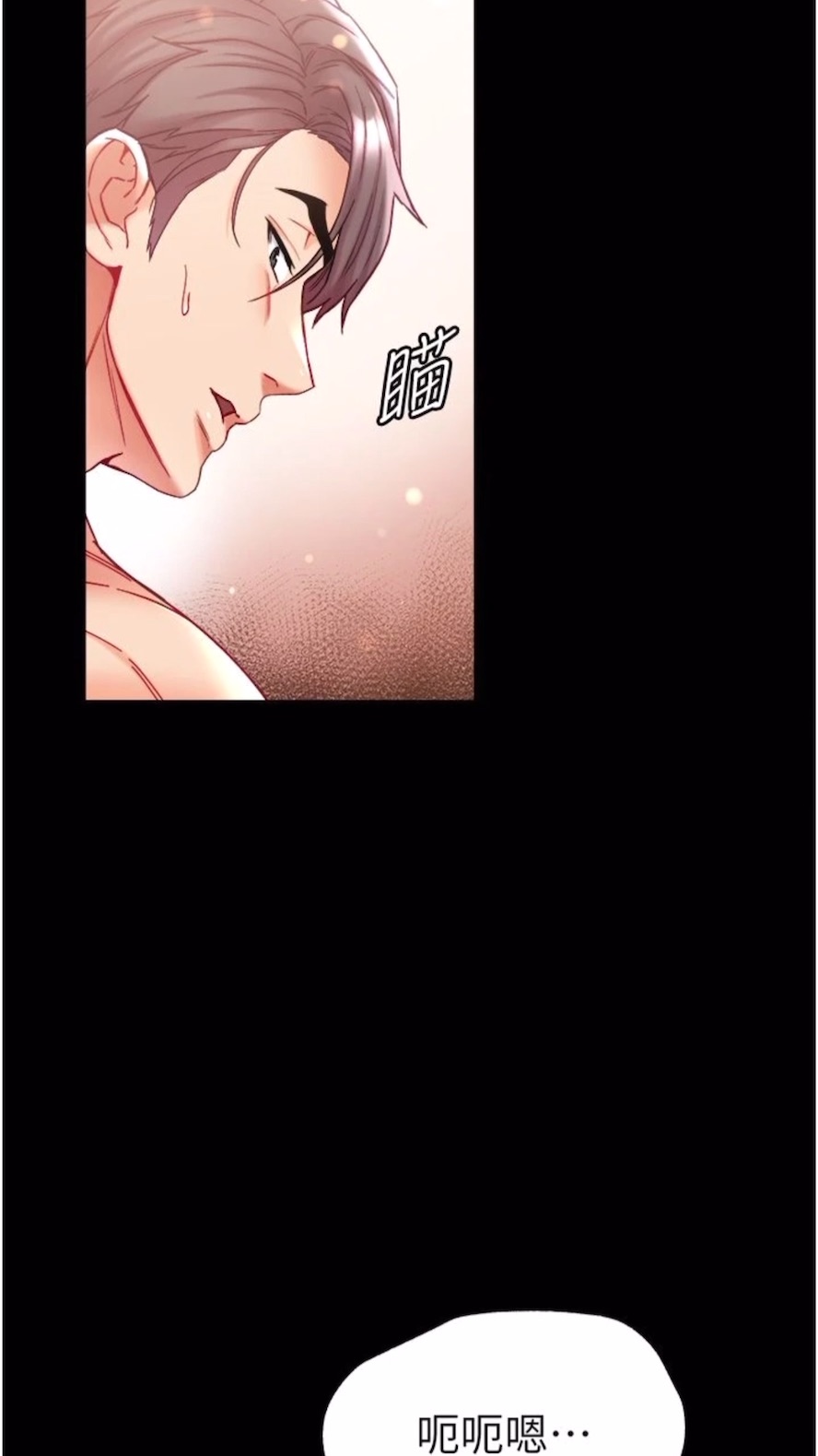 第68话-我们还有事没「做」 - 第23.jpg页