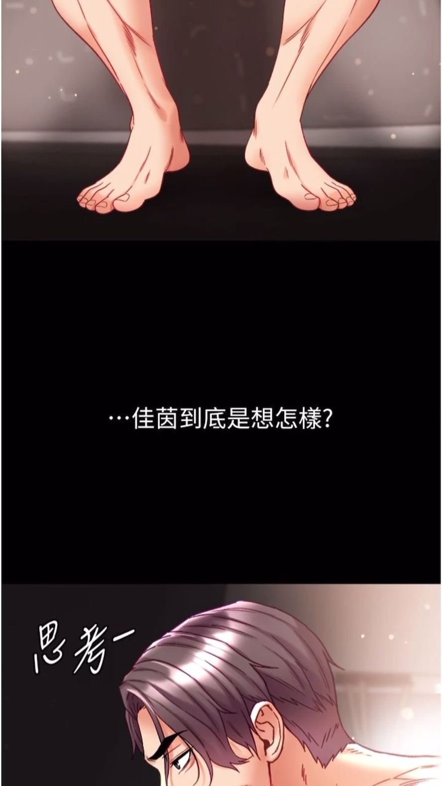 第68话-我们还有事没「做」 - 第26.jpg页