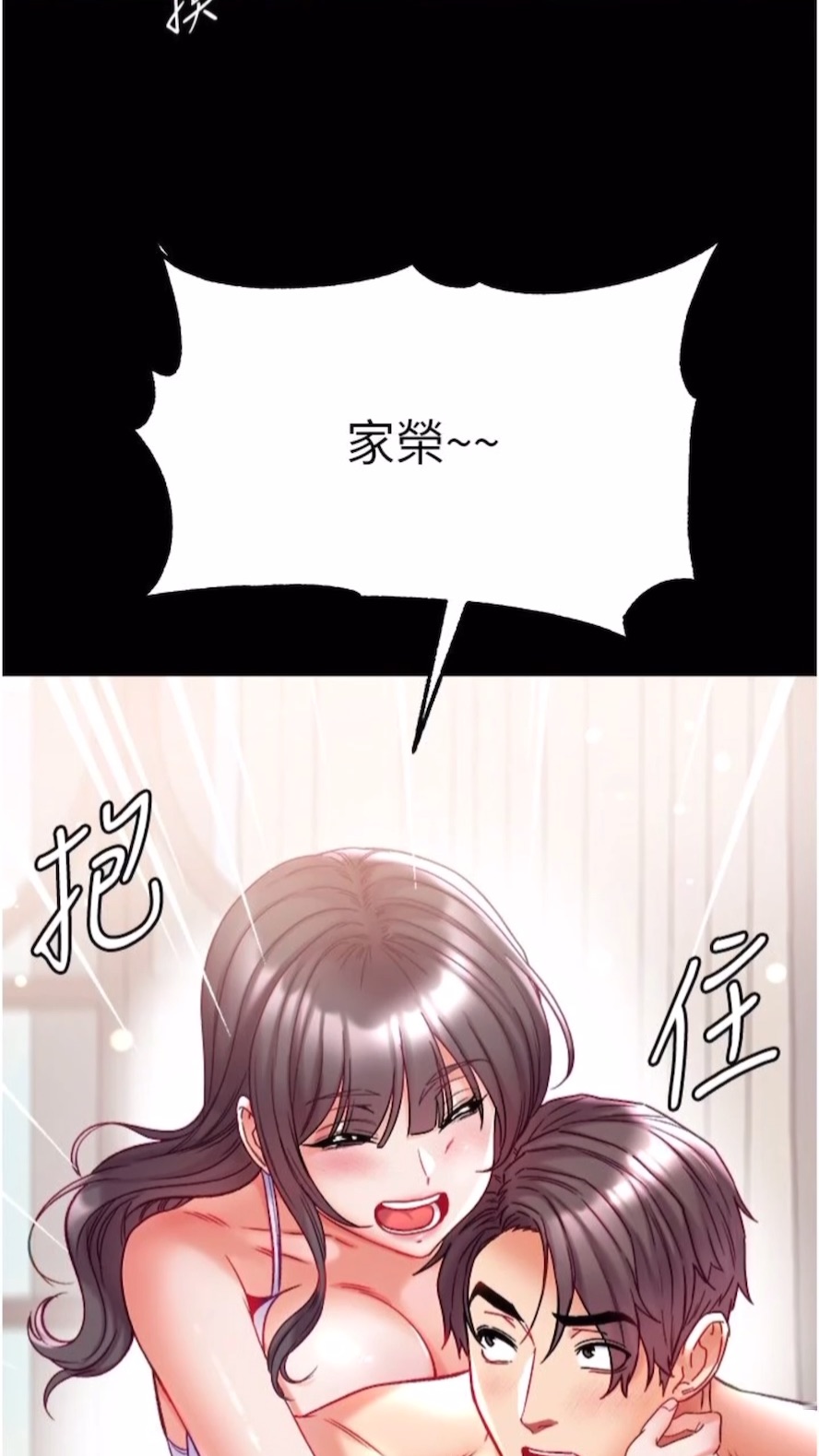 第68话-我们还有事没「做」 - 第31.jpg页