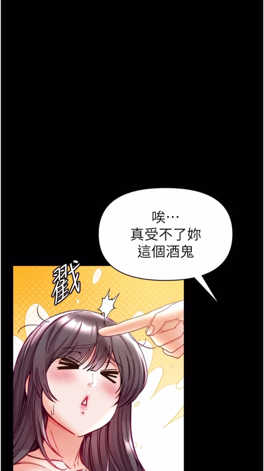 第68话-我们还有事没「做」 - 第33.jpg页