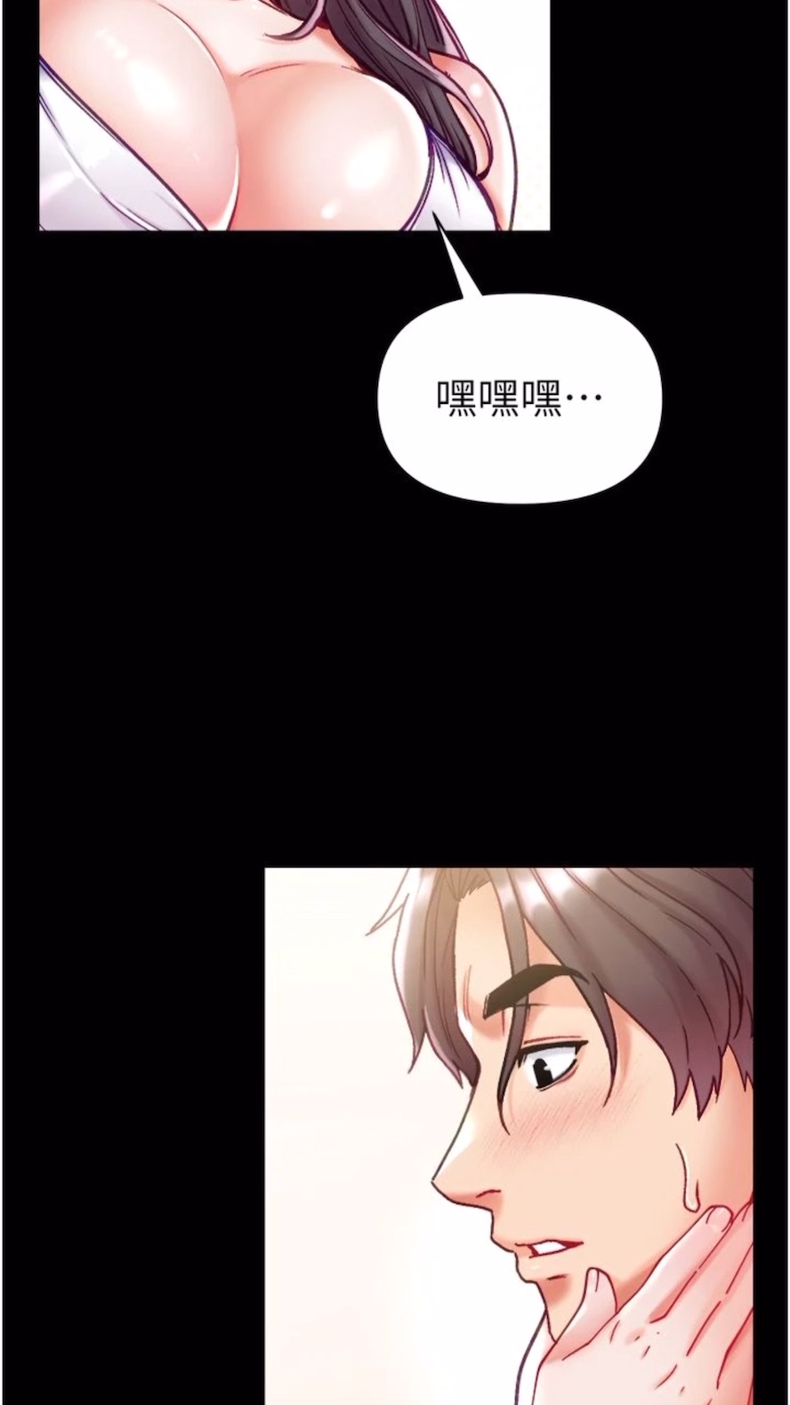 第68话-我们还有事没「做」 - 第34.jpg页