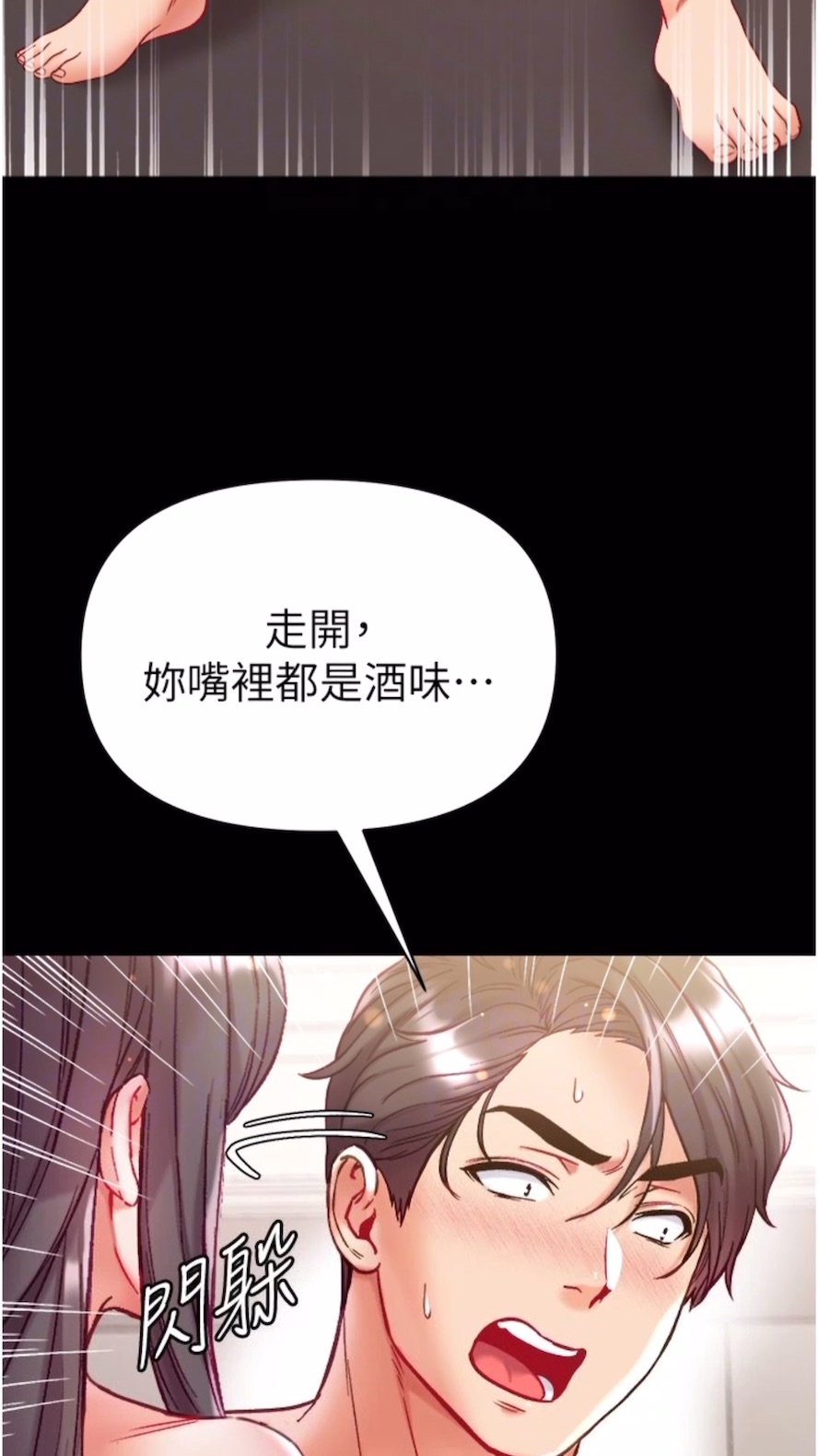 第68话-我们还有事没「做」 - 第37.jpg页