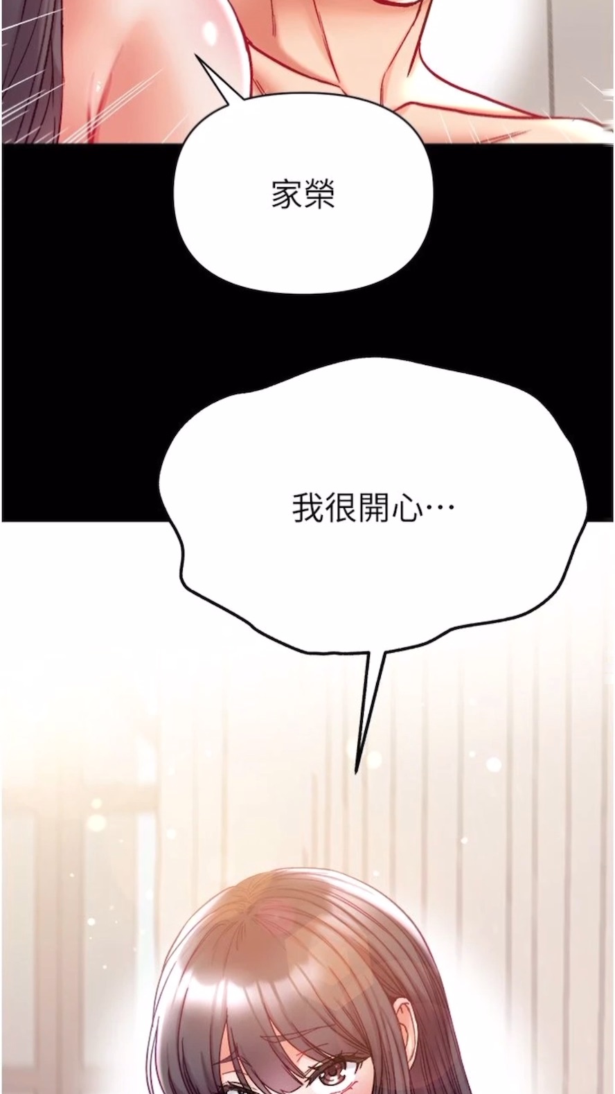第68话-我们还有事没「做」 - 第38.jpg页