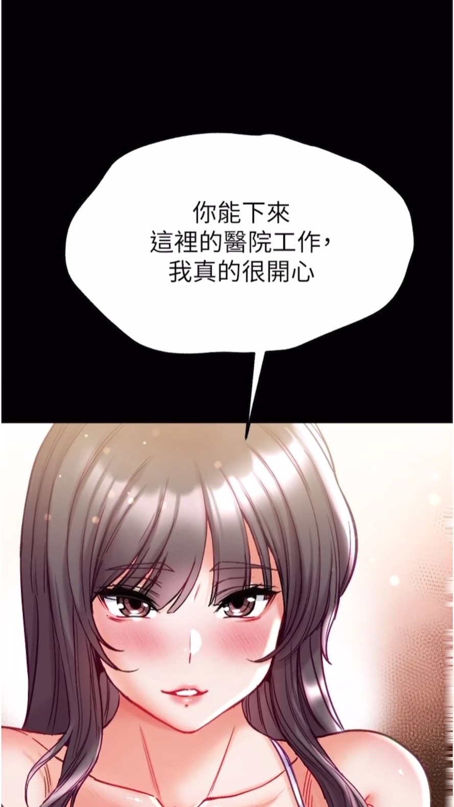 第68话-我们还有事没「做」 - 第40.jpg页