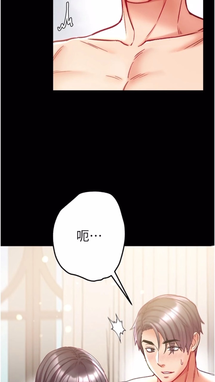 第68话-我们还有事没「做」 - 第43.jpg页
