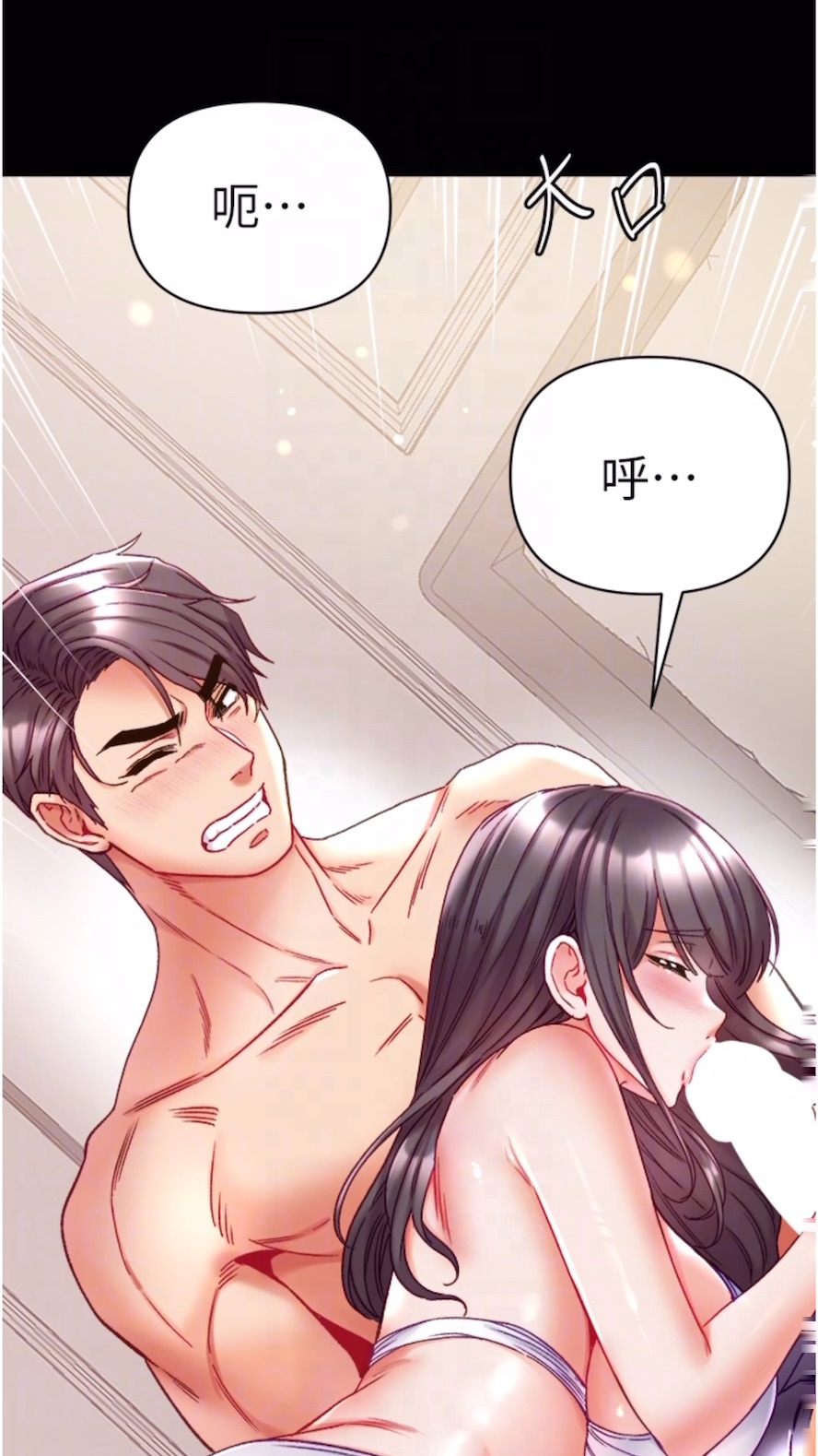 第68话-我们还有事没「做」 - 第48.jpg页