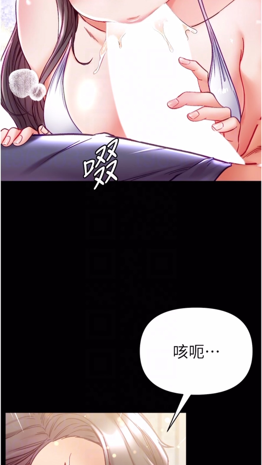 第68话-我们还有事没「做」 - 第52.jpg页