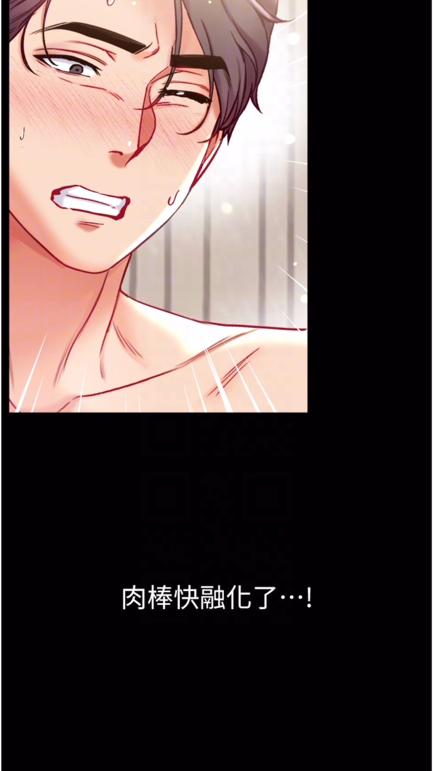 第68话-我们还有事没「做」 - 第53.jpg页