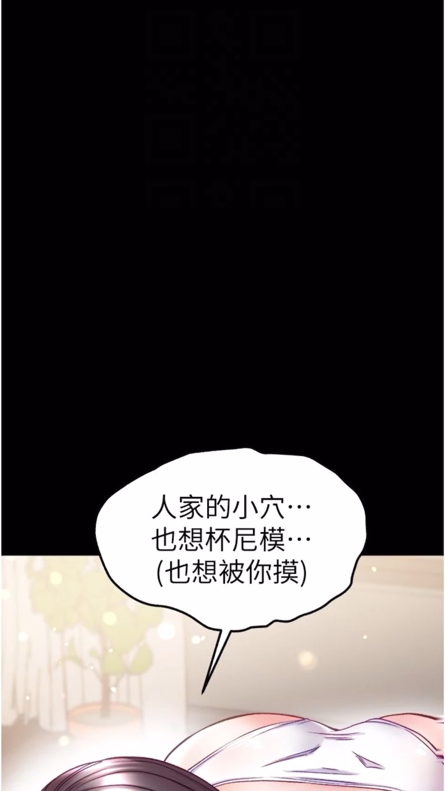 第68话-我们还有事没「做」 - 第57.jpg页