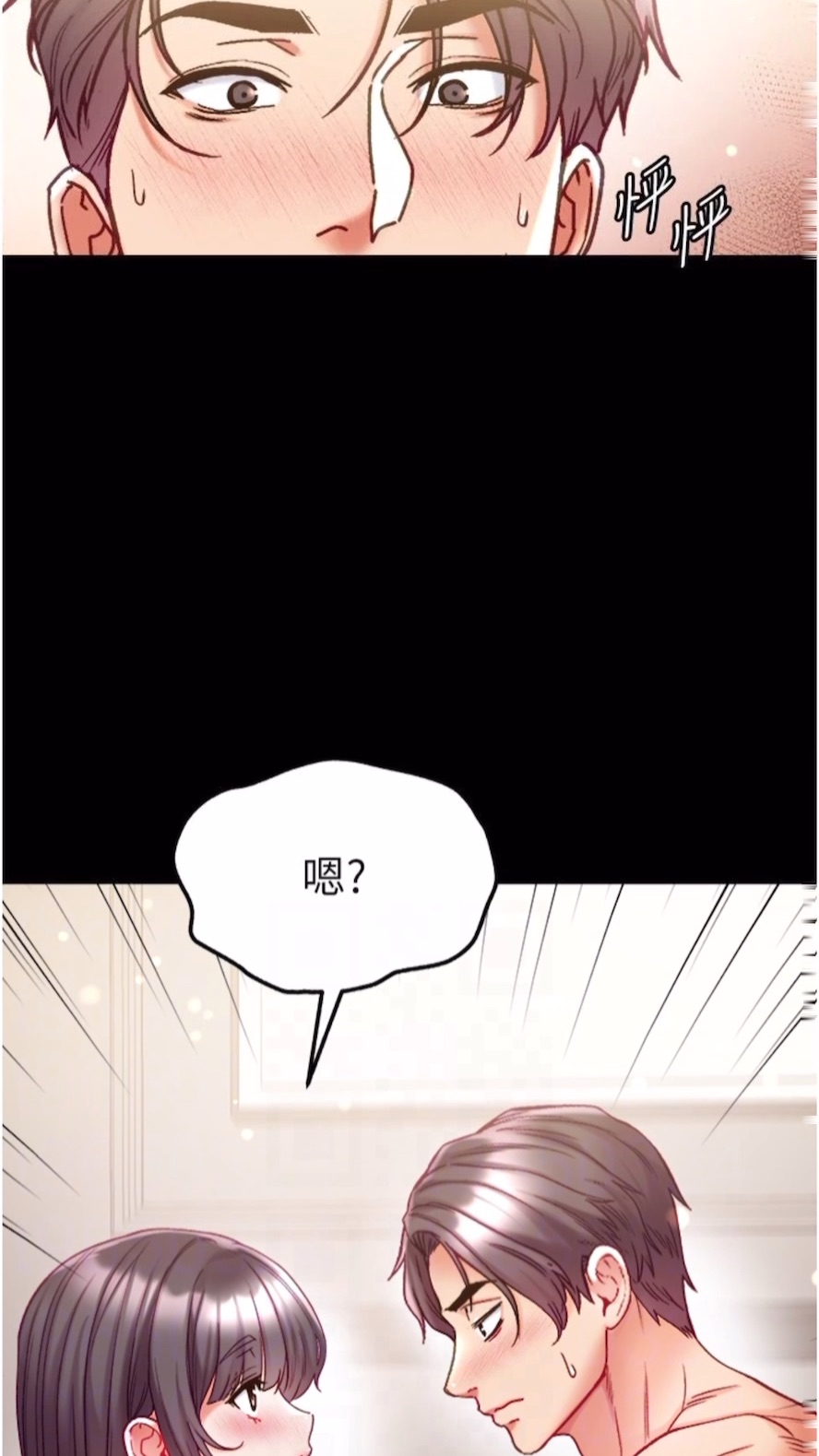 第68话-我们还有事没「做」 - 第59.jpg页