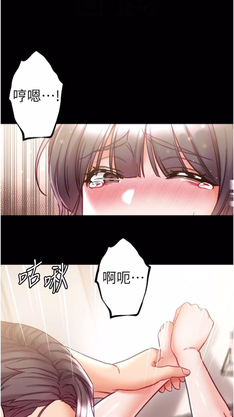 第68话-我们还有事没「做」 - 第66.jpg页