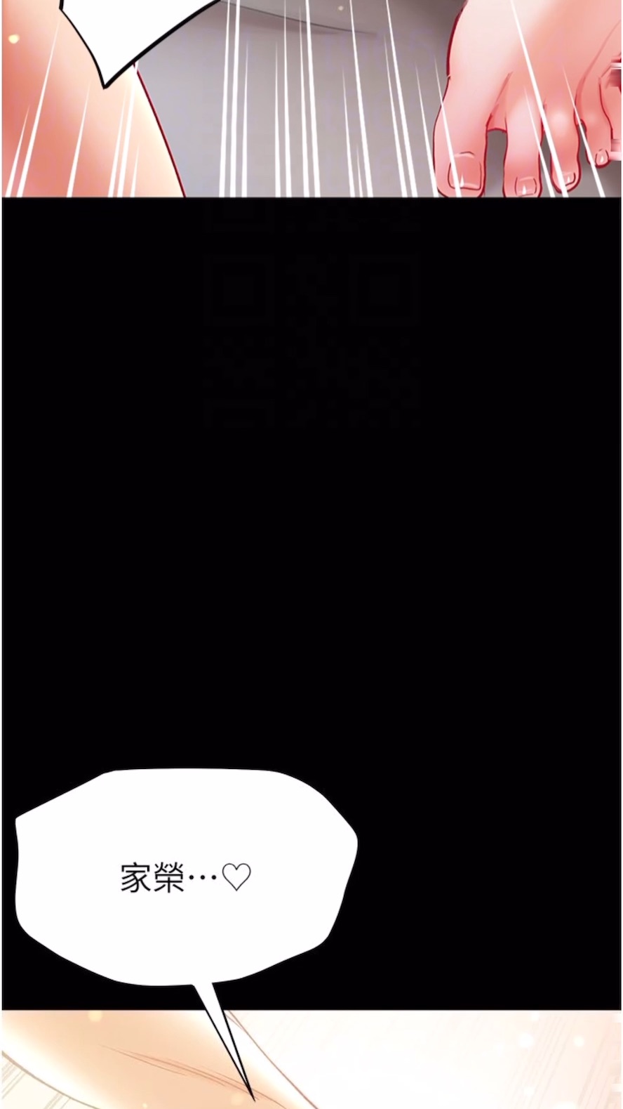 第68话-我们还有事没「做」 - 第69.jpg页