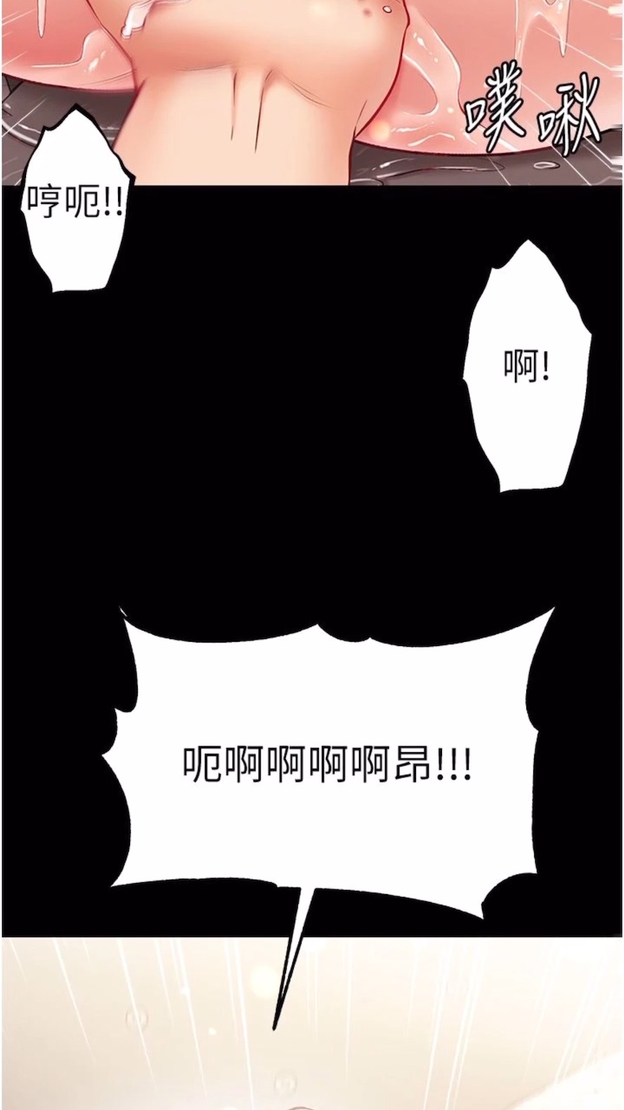 第68话-我们还有事没「做」 - 第73.jpg页