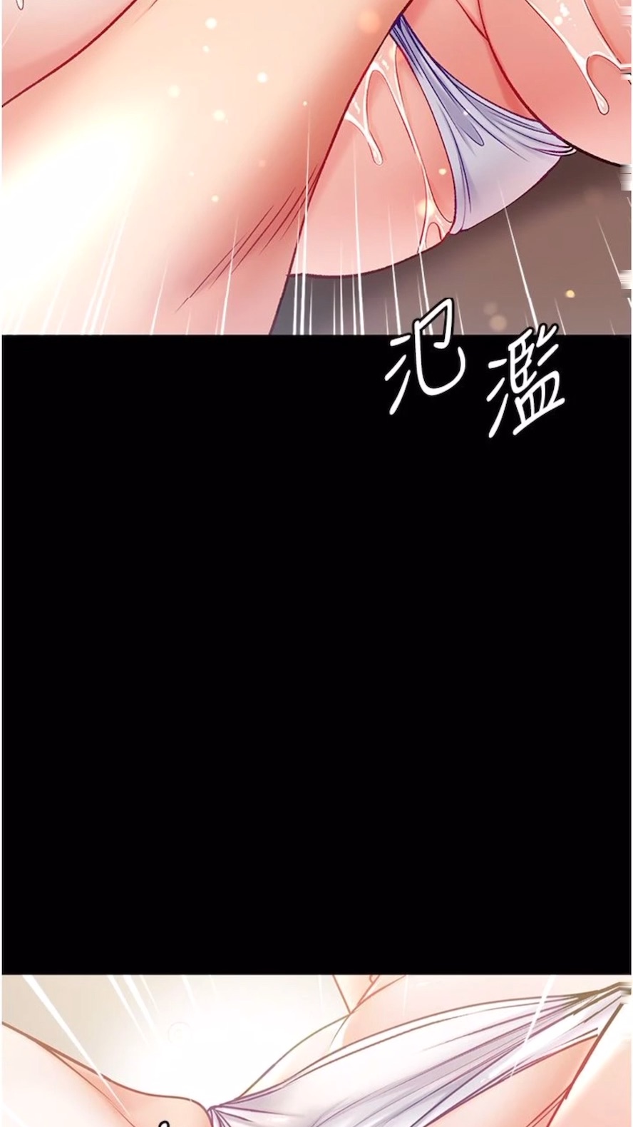 第68话-我们还有事没「做」 - 第75.jpg页