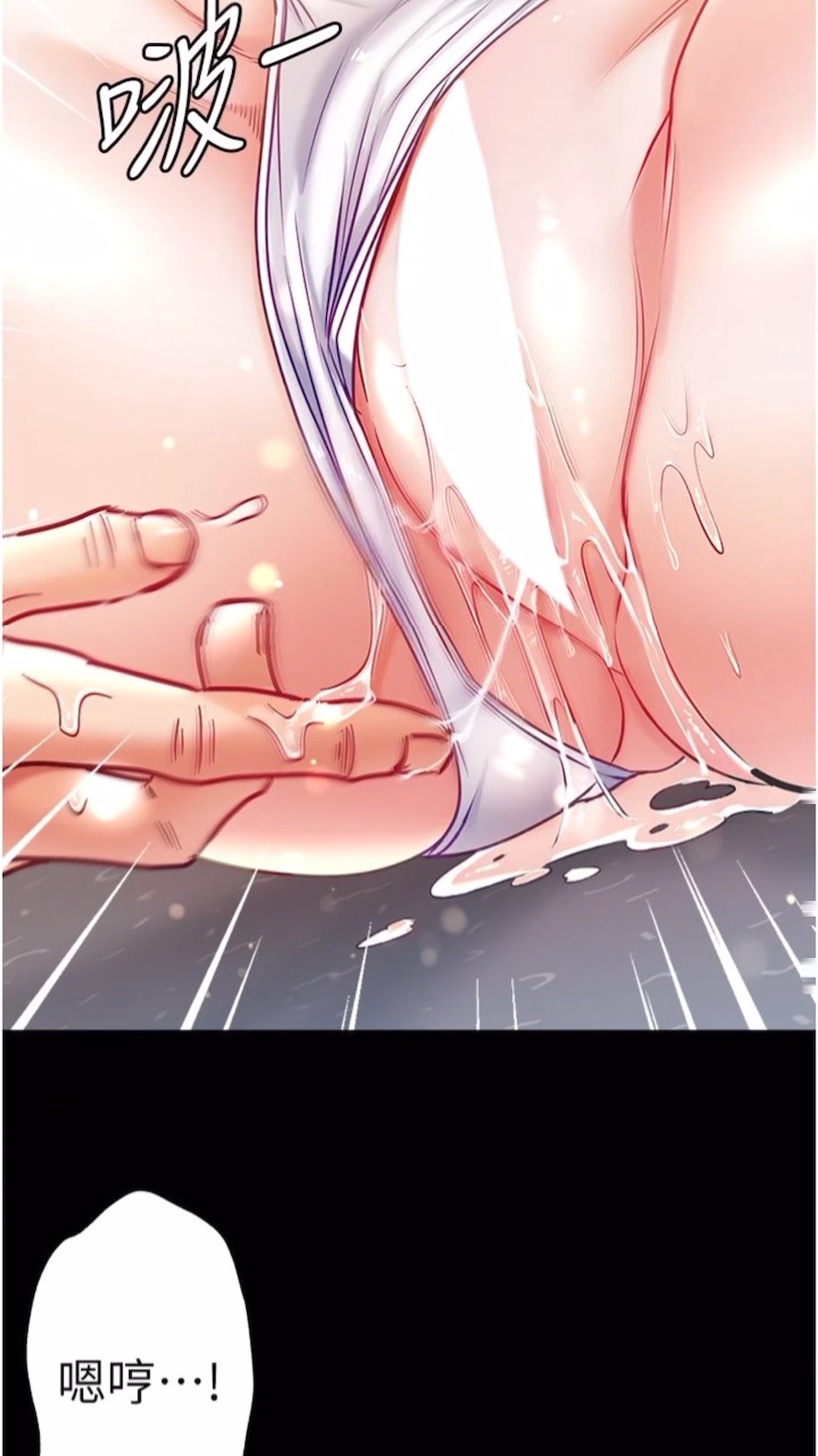 第68话-我们还有事没「做」 - 第76.jpg页