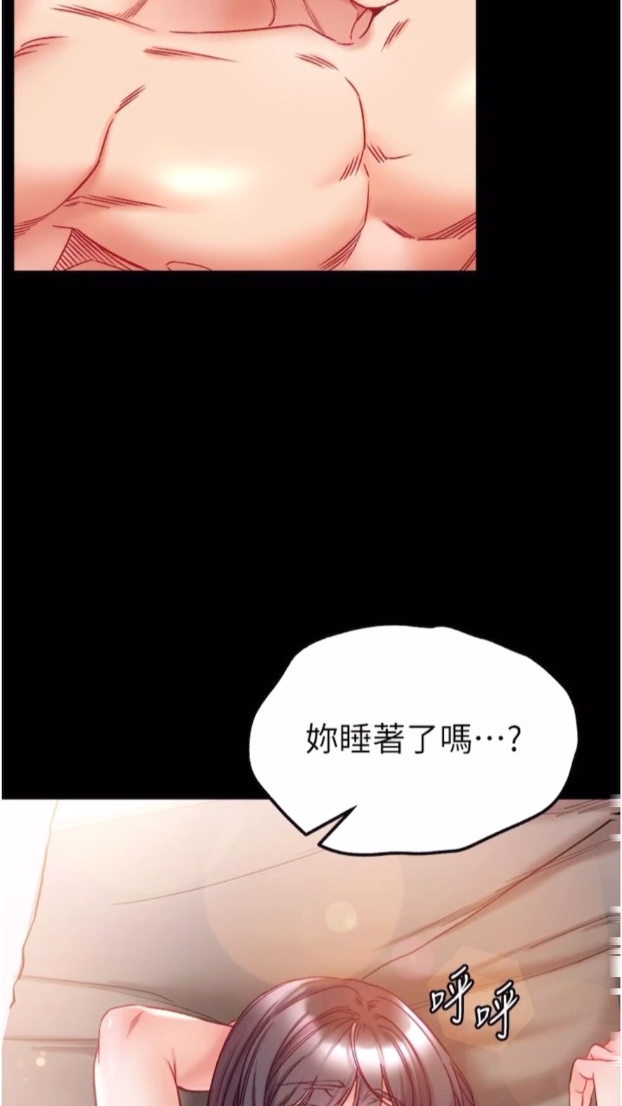 第68话-我们还有事没「做」 - 第83.jpg页