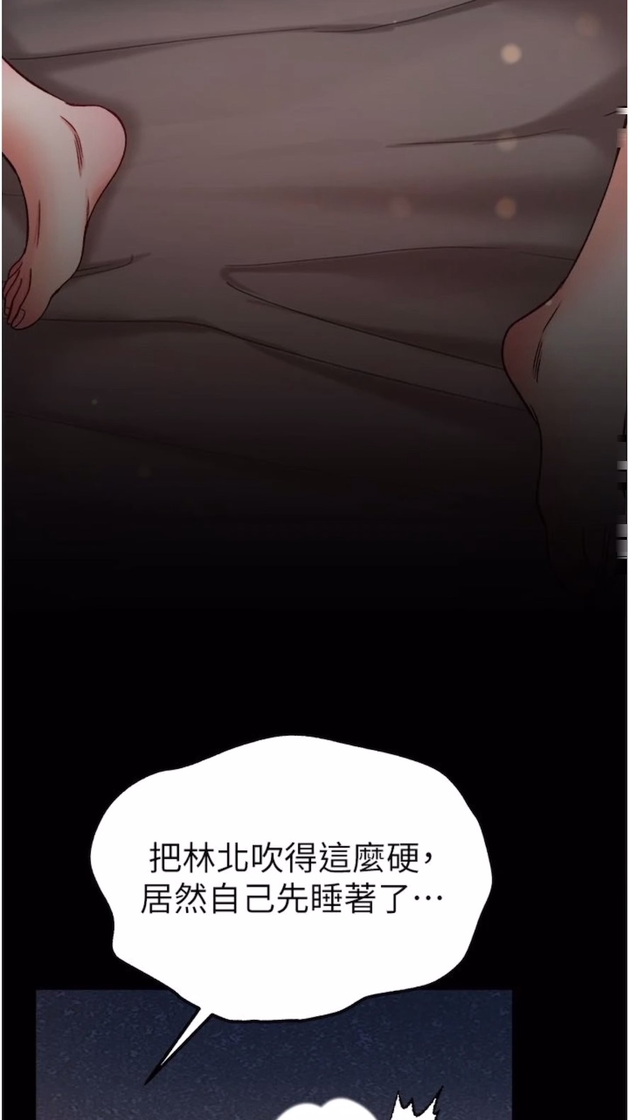 第68话-我们还有事没「做」 - 第85.jpg页