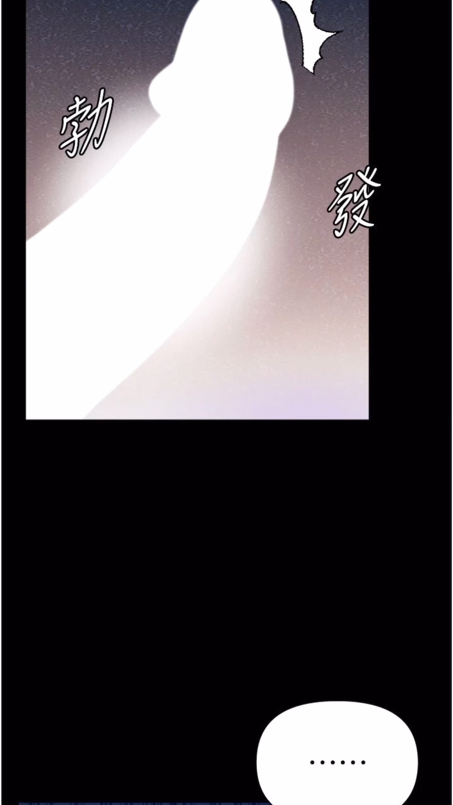 第68话-我们还有事没「做」 - 第86.jpg页