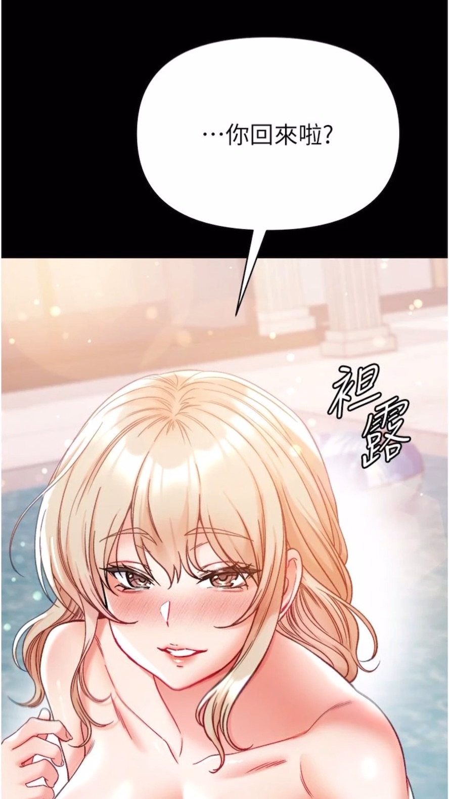 第68话-我们还有事没「做」 - 第93.jpg页