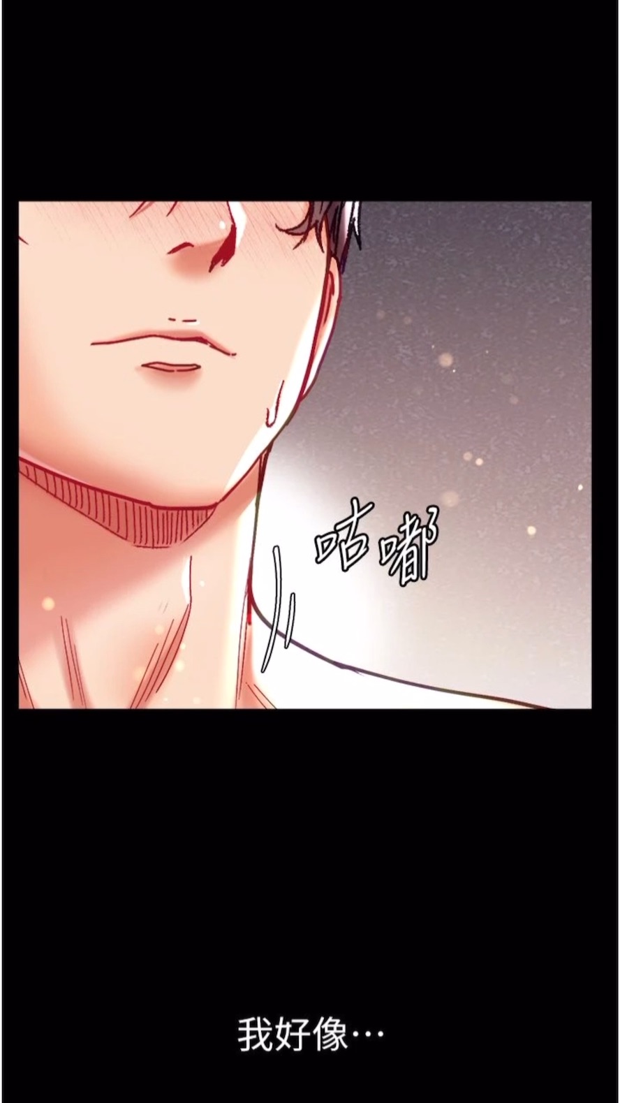 第68话-我们还有事没「做」 - 第95.jpg页