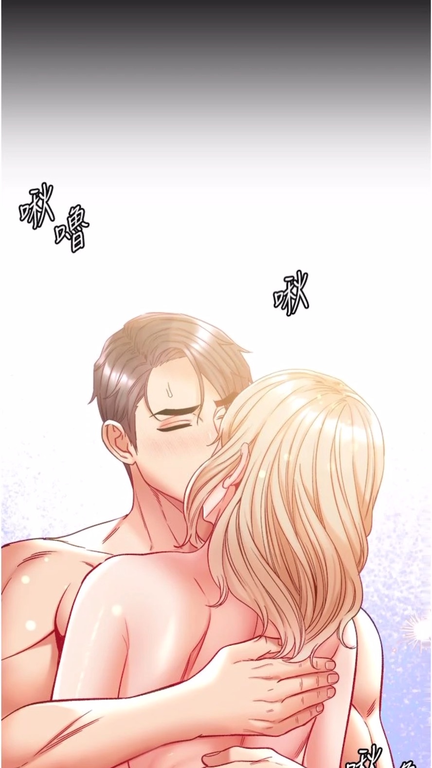第68话-我们还有事没「做」 - 第99.jpg页