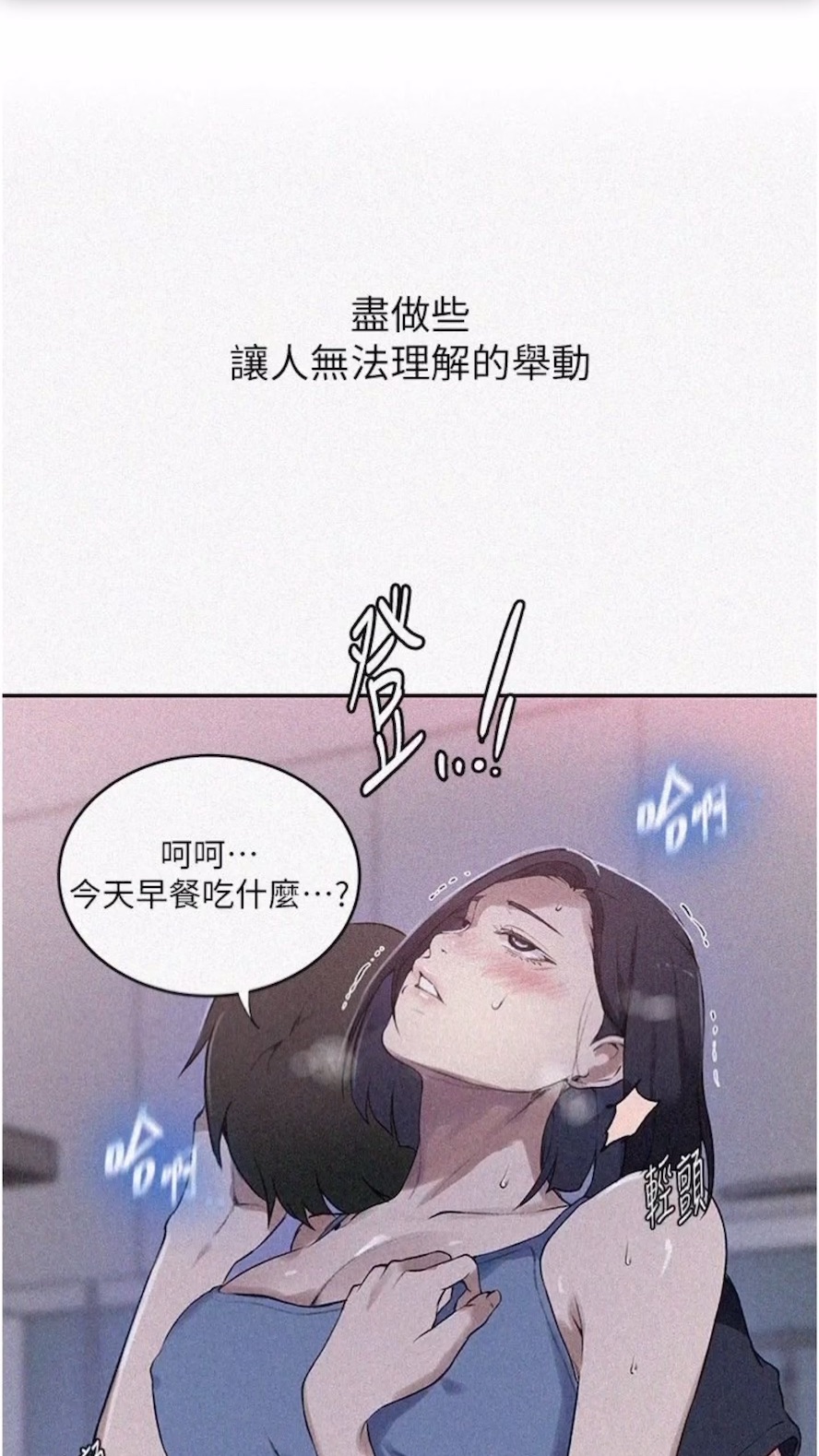 第211话-吴、吴子豪你这畜生...！！ - 第1.jpg页
