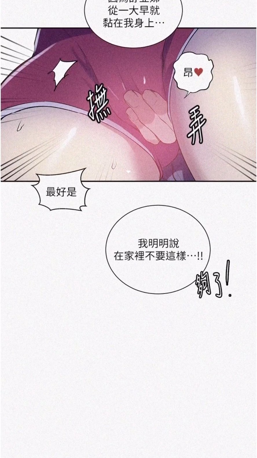 第211话-吴、吴子豪你这畜生...！！ - 第4.jpg页