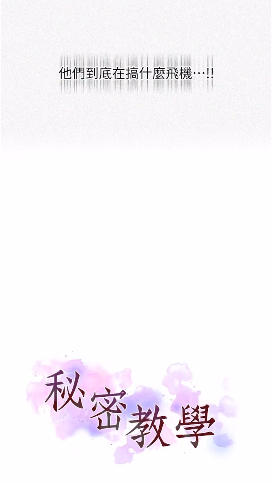 第211话-吴、吴子豪你这畜生...！！ - 第6.jpg页