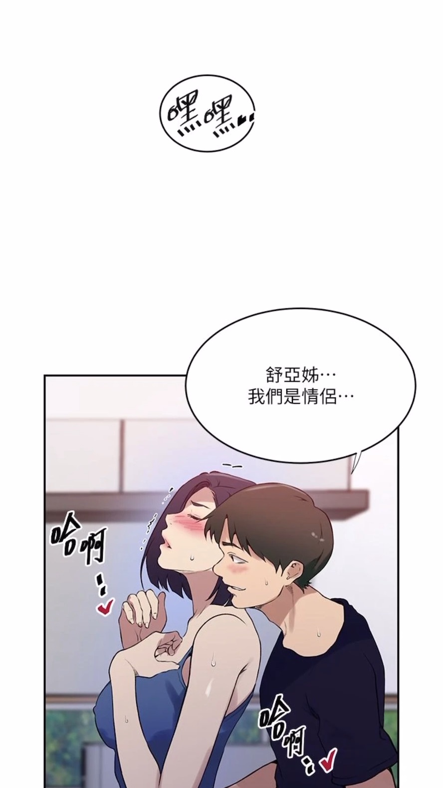 第211话-吴、吴子豪你这畜生...！！ - 第10.jpg页
