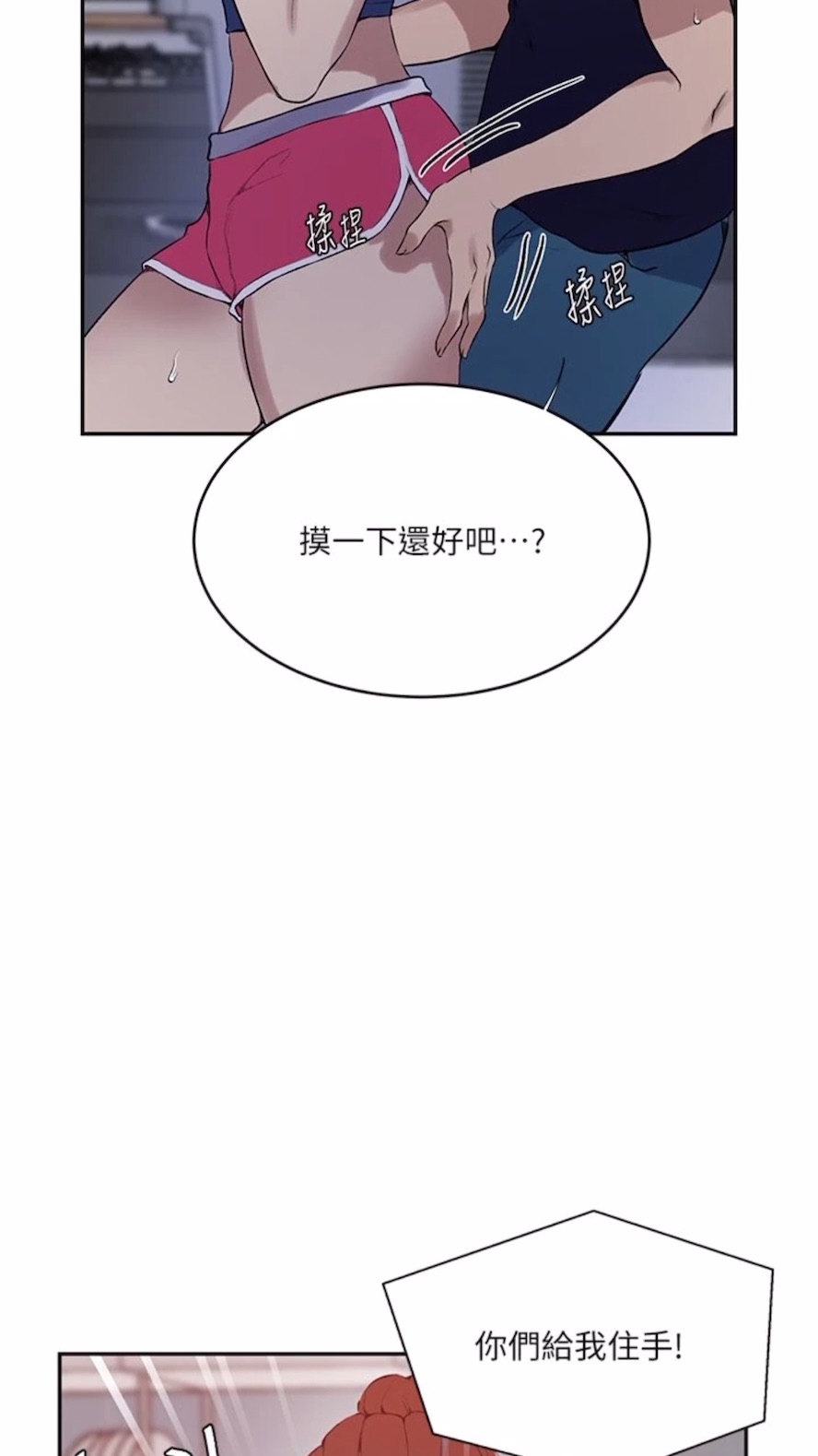 第211话-吴、吴子豪你这畜生...！！ - 第11.jpg页
