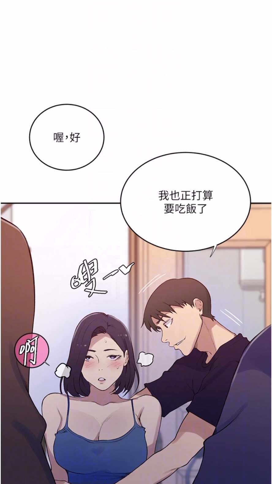 第211话-吴、吴子豪你这畜生...！！ - 第13.jpg页