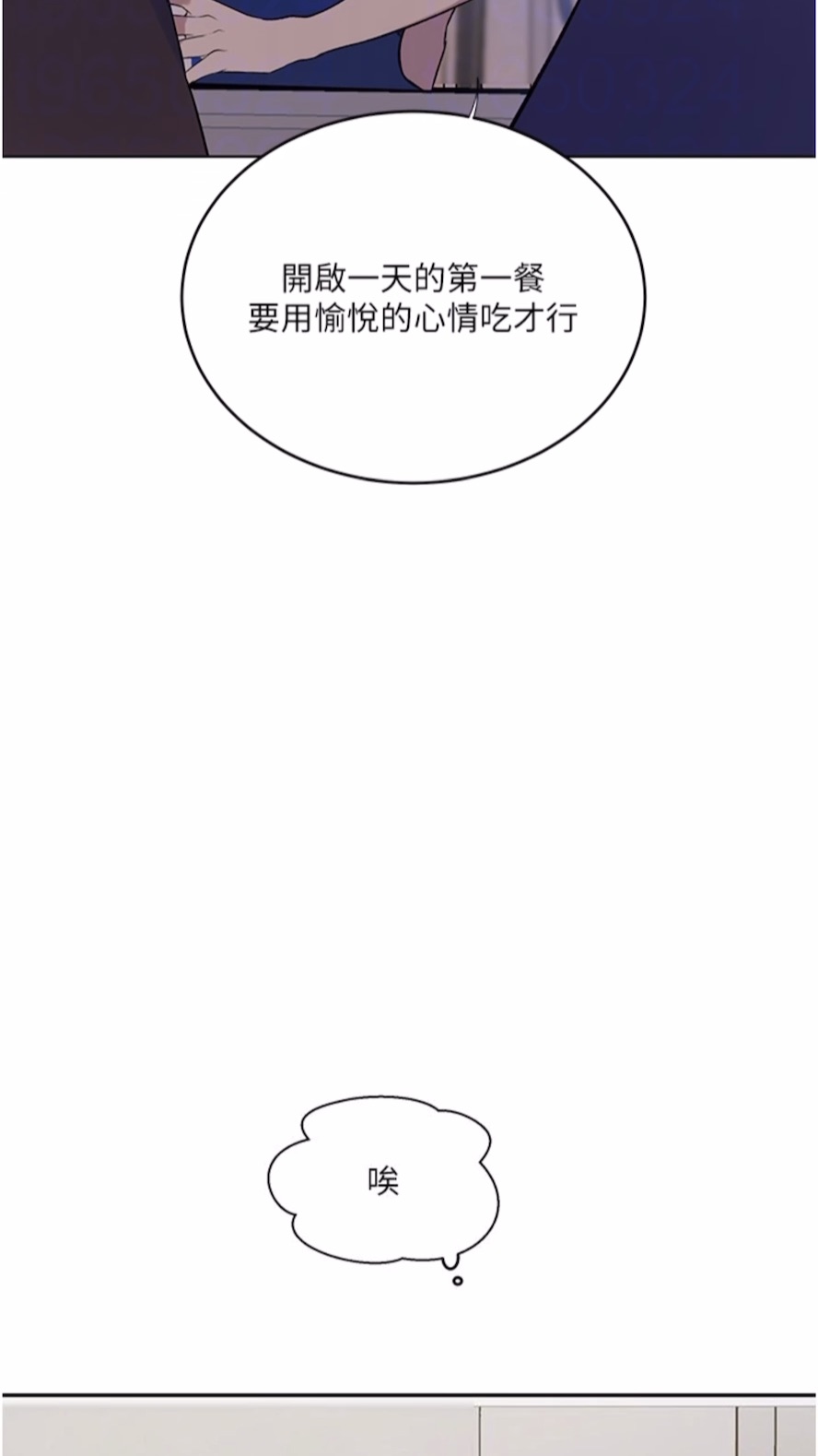 第211话-吴、吴子豪你这畜生...！！ - 第14.jpg页