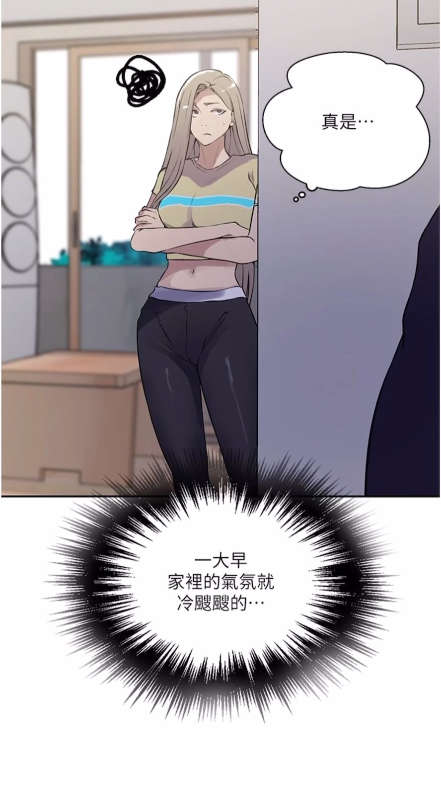 第211话-吴、吴子豪你这畜生...！！ - 第15.jpg页