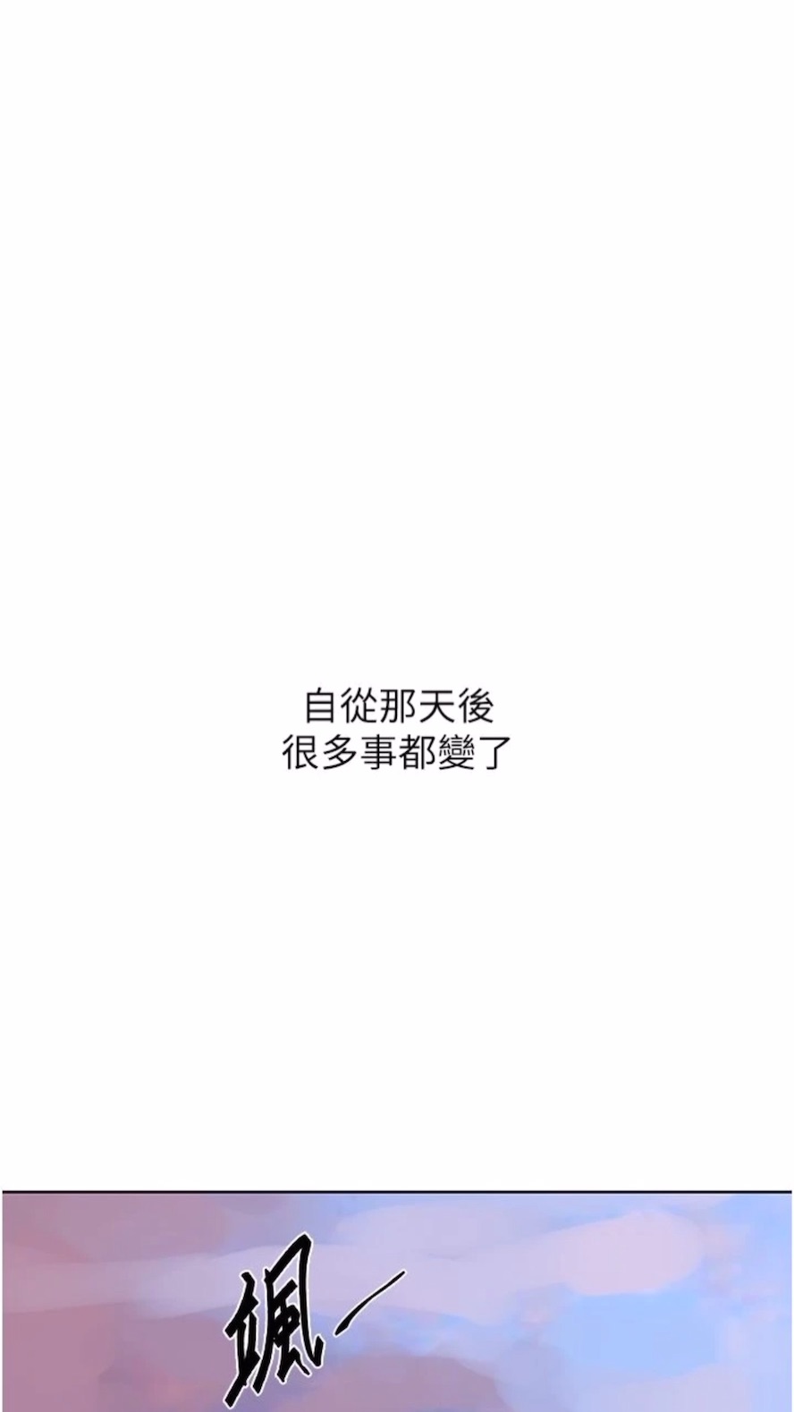 第211话-吴、吴子豪你这畜生...！！ - 第16.jpg页