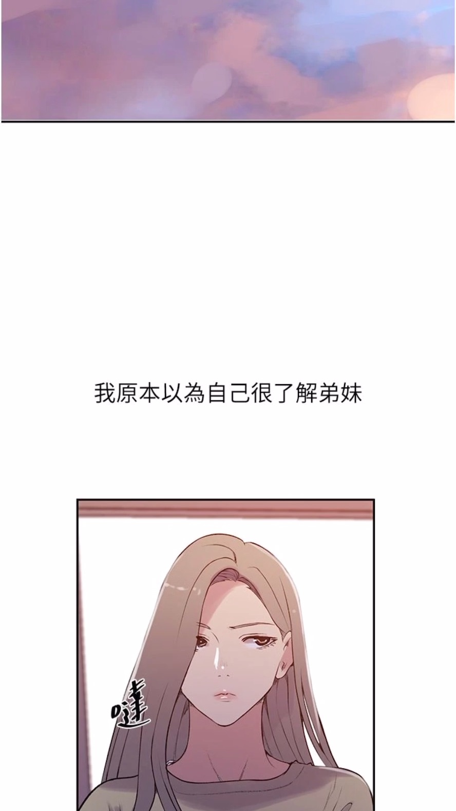 第211话-吴、吴子豪你这畜生...！！ - 第17.jpg页