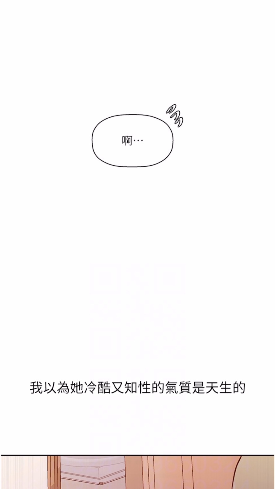 第211话-吴、吴子豪你这畜生...！！ - 第20.jpg页