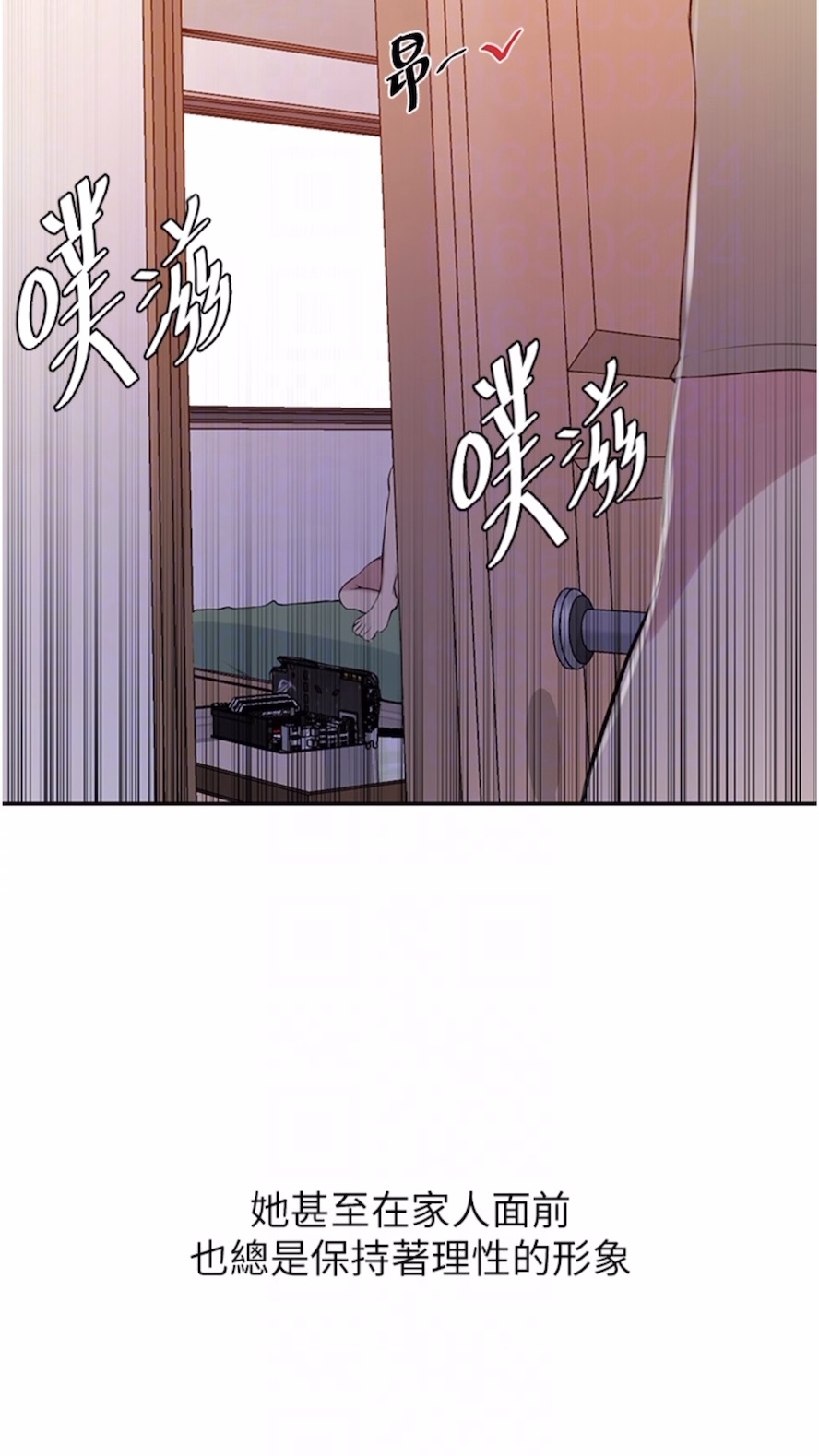 第211话-吴、吴子豪你这畜生...！！ - 第21.jpg页