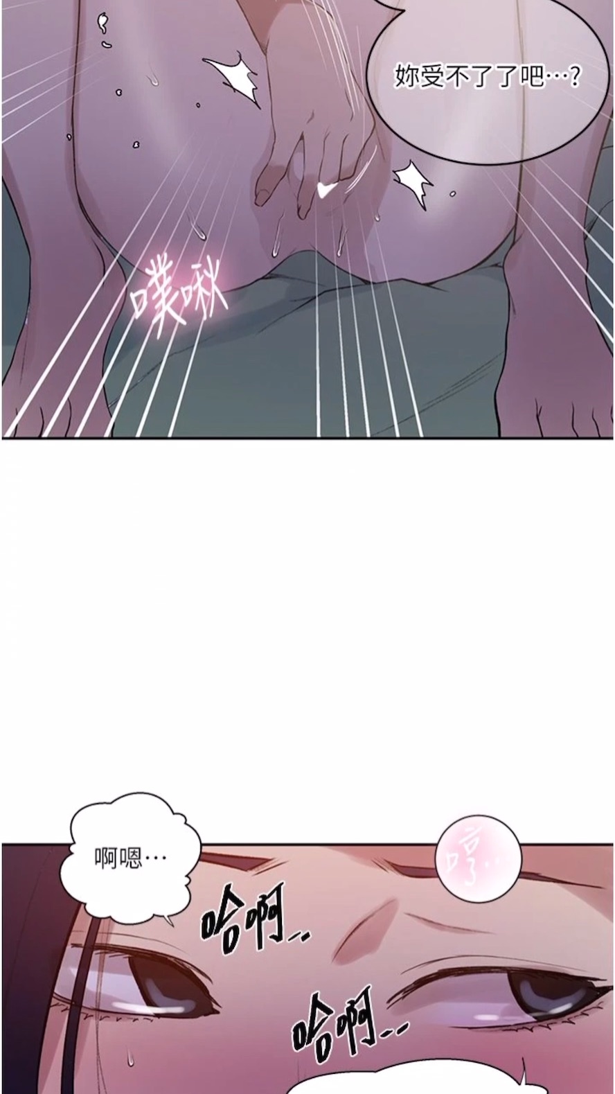 第211话-吴、吴子豪你这畜生...！！ - 第23.jpg页