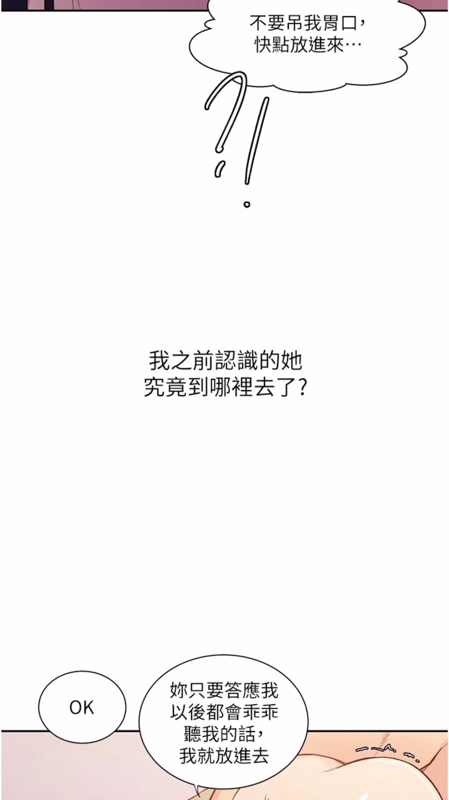 第211话-吴、吴子豪你这畜生...！！ - 第24.jpg页