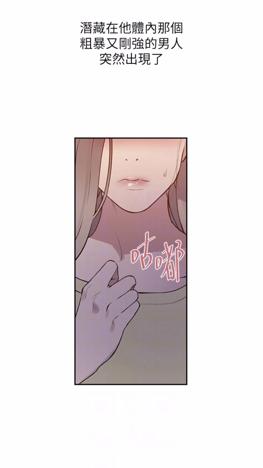 第211话-吴、吴子豪你这畜生...！！ - 第29.jpg页