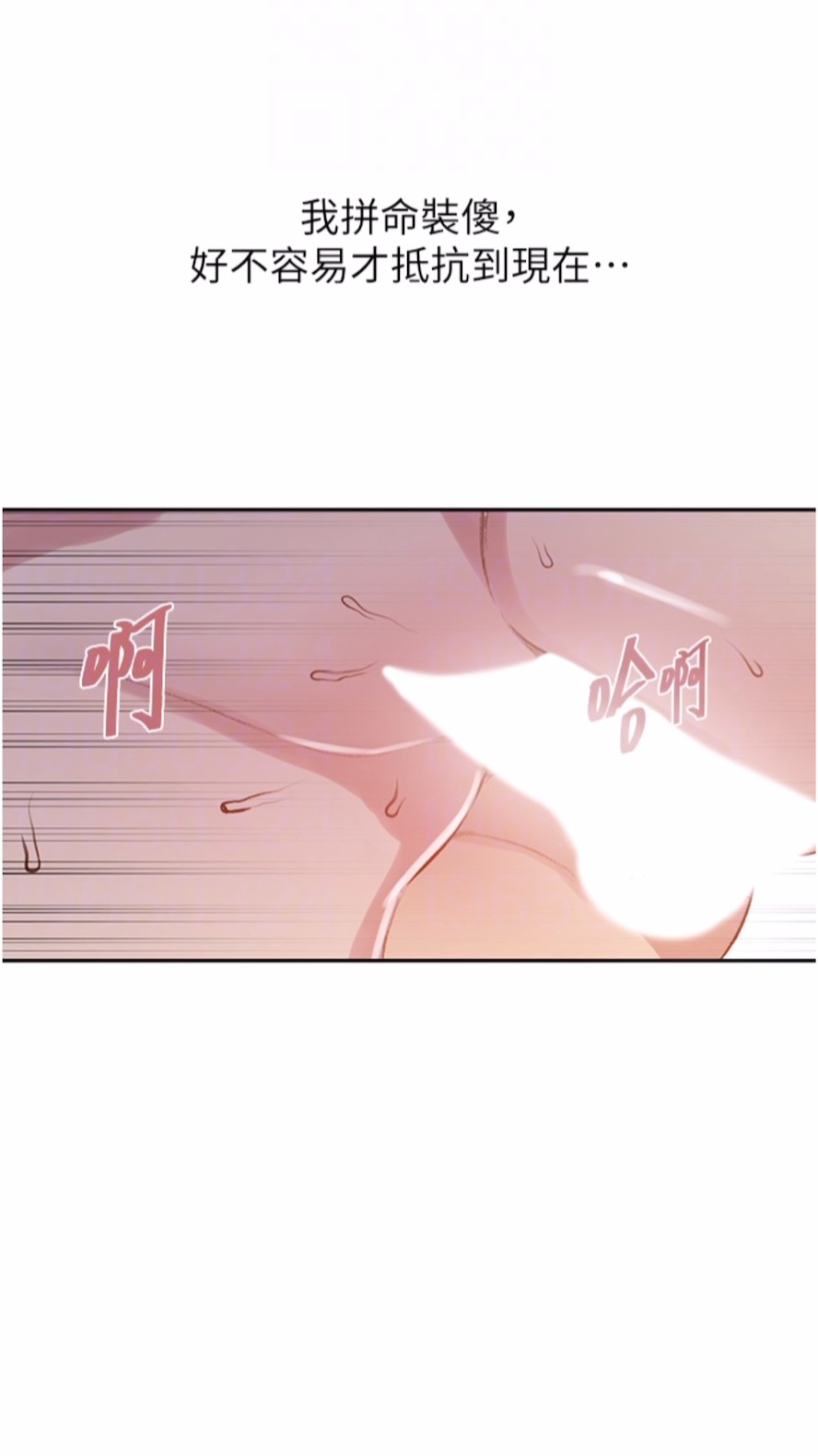 第211话-吴、吴子豪你这畜生...！！ - 第31.jpg页