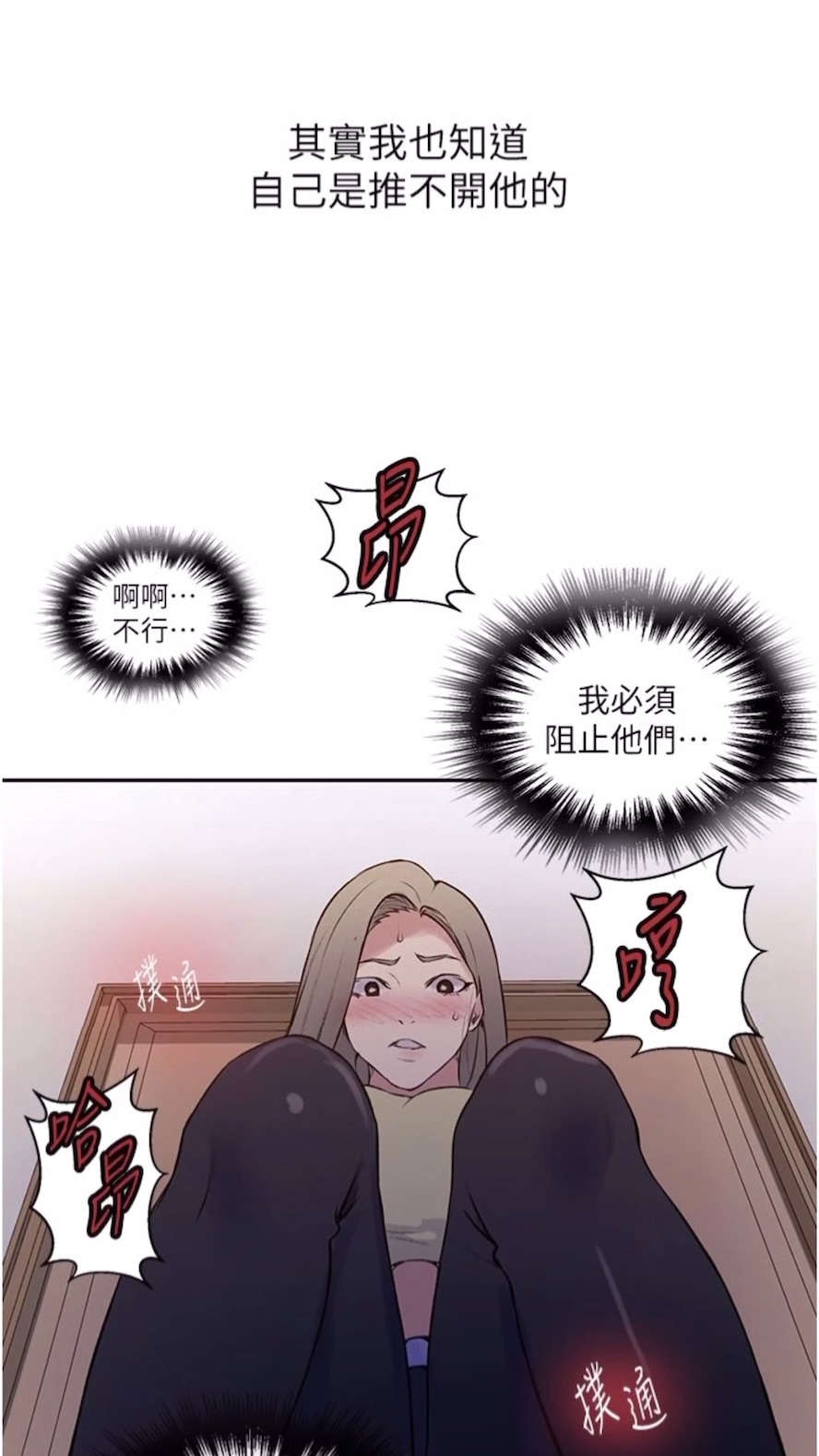 第211话-吴、吴子豪你这畜生...！！ - 第32.jpg页