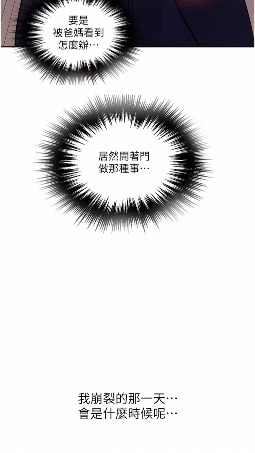 第211话-吴、吴子豪你这畜生...！！ - 第33.jpg页