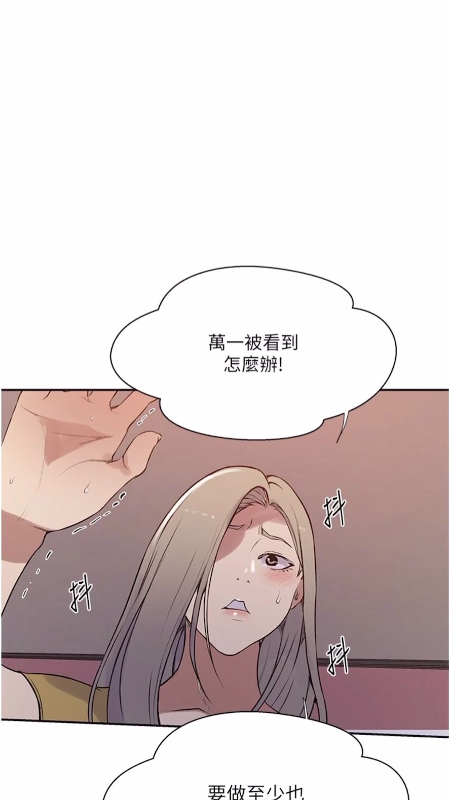 第211话-吴、吴子豪你这畜生...！！ - 第37.jpg页