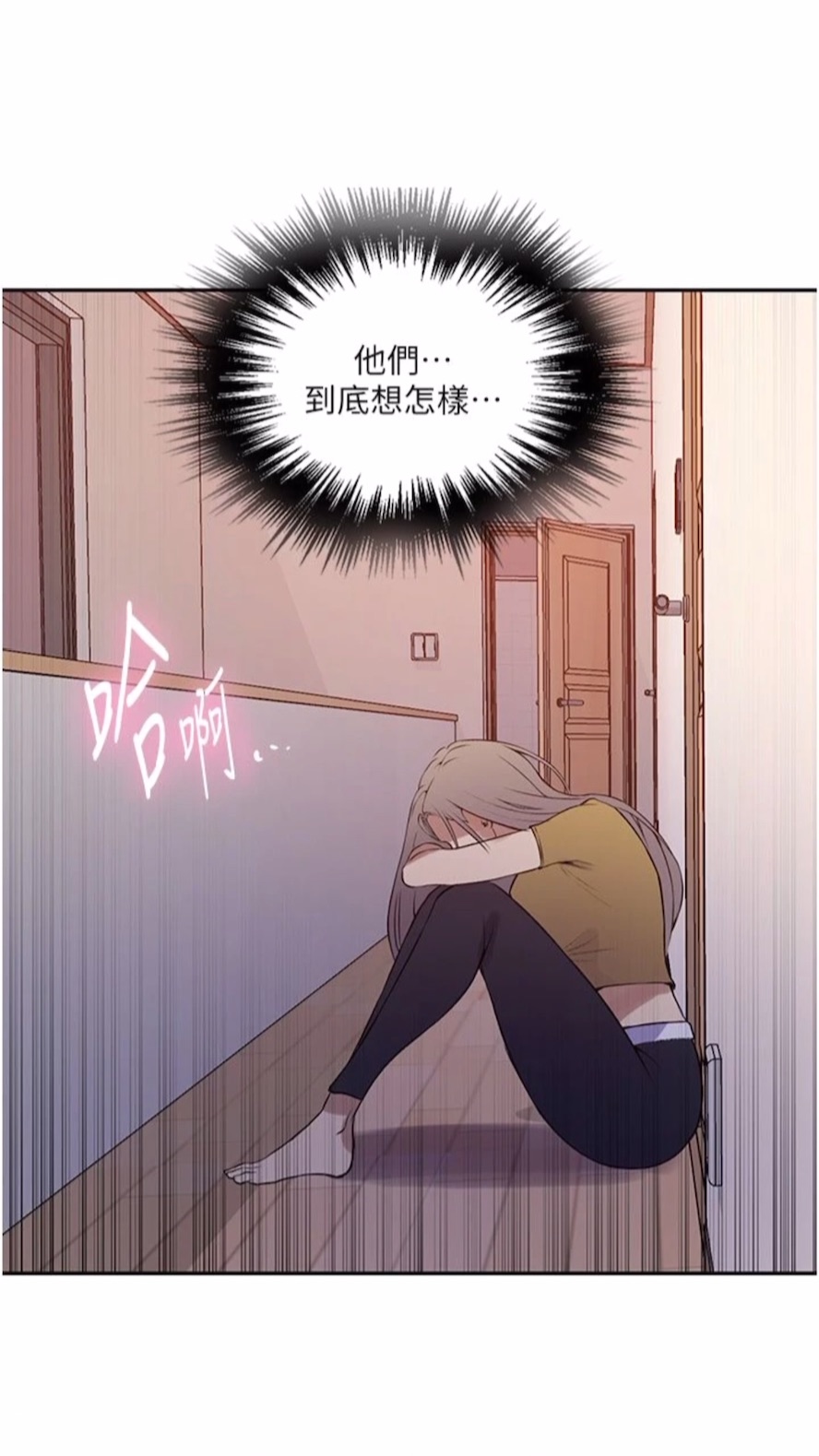 第211话-吴、吴子豪你这畜生...！！ - 第41.jpg页