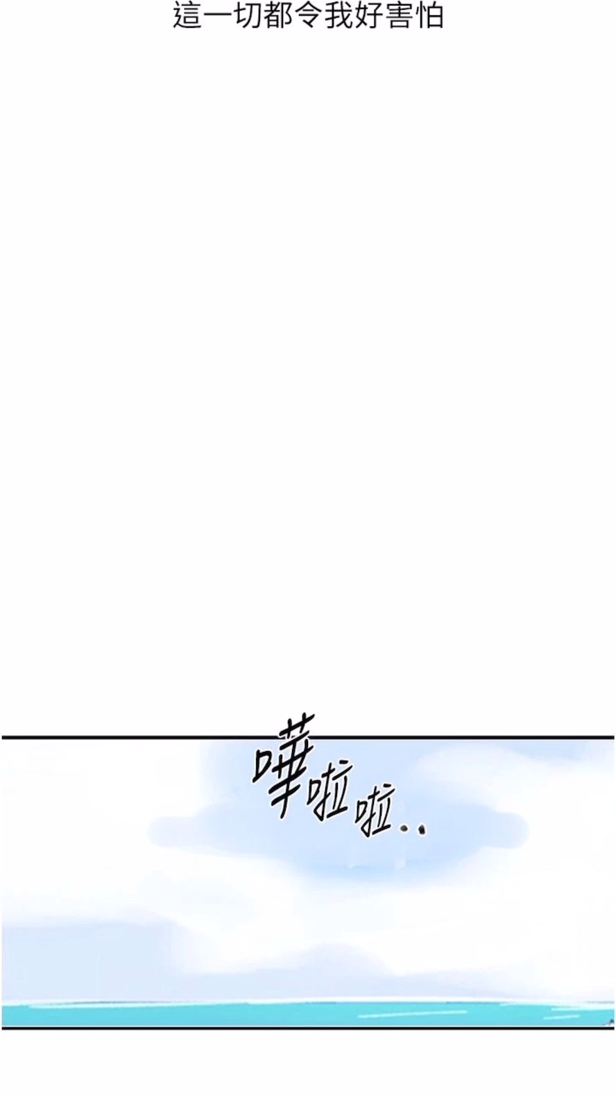 第211话-吴、吴子豪你这畜生...！！ - 第42.jpg页
