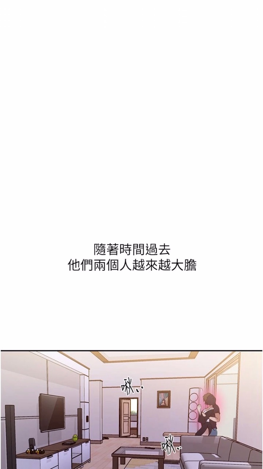 第211话-吴、吴子豪你这畜生...！！ - 第43.jpg页